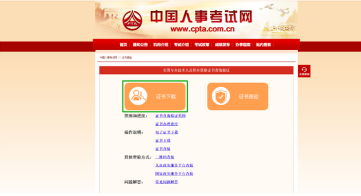 职业资格电子证书怎么下载？操作指南来了！